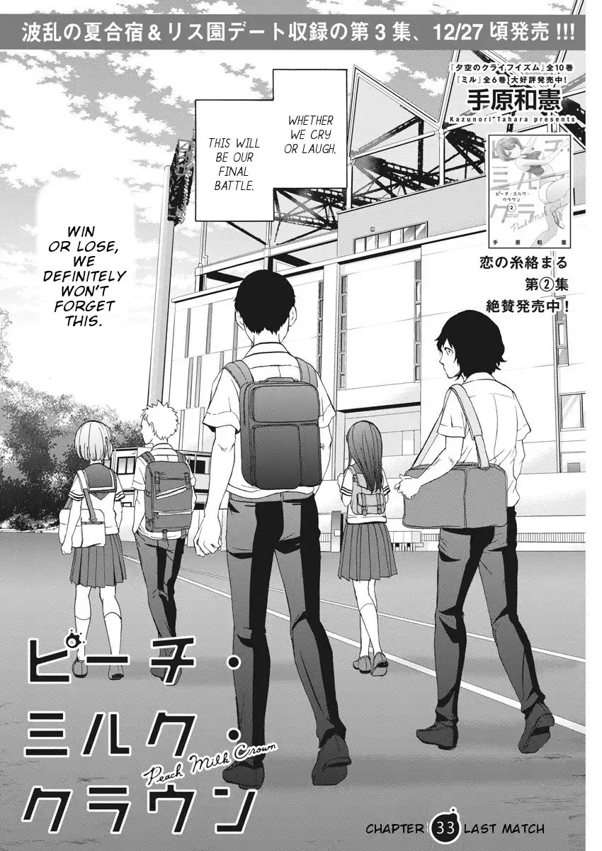 Peach Milk Crown Chapter 33 3